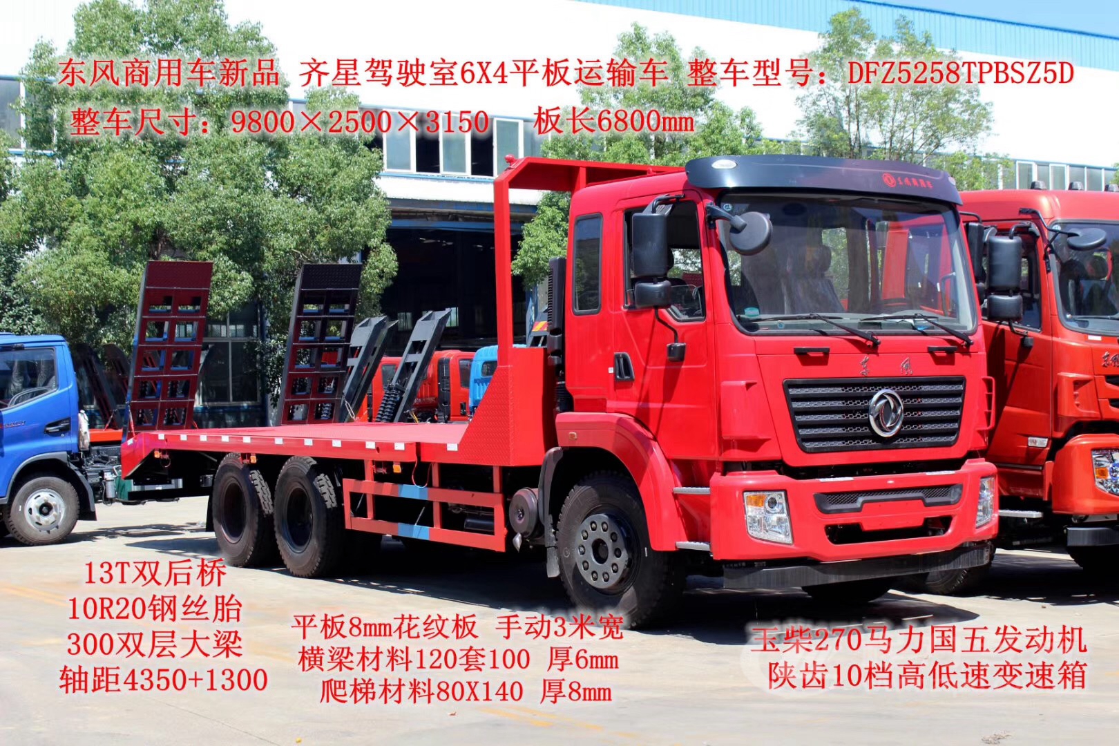 6X4后雙橋15-25噸平板運(yùn)輸車