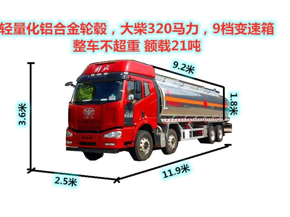 31.6方油罐車(chē)-解放前四后八31.6方油罐車(chē)