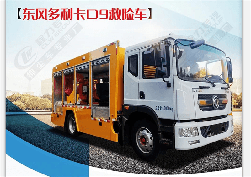 東風(fēng)D9工程救險(xiǎn)車(chē)（3600m3/h）